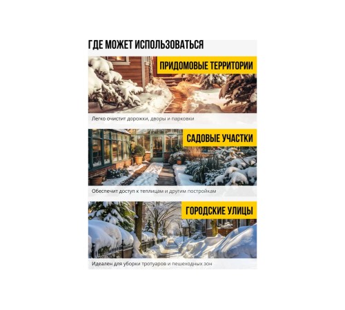 Снегоуборщик электрический Kolner KST 2500-500L