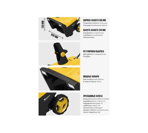 Снегоуборщик электрический Kolner KST 2500-500L