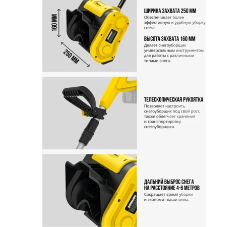 Снегоуборщик аккумуляторный Kolner KST 18-250-1 (АКБ и ЗУ)