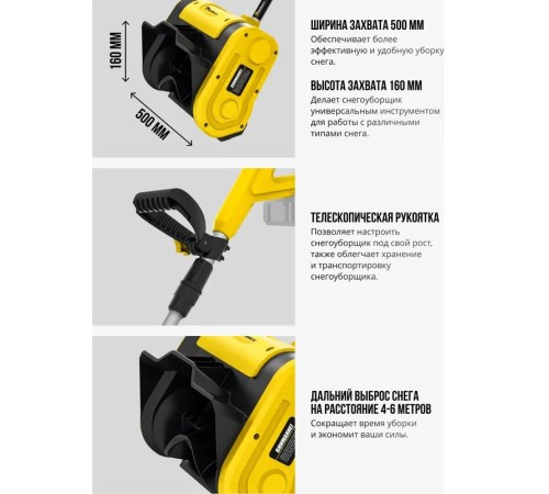 Снегоуборщик аккумуляторный Kolner KST 18-250-2 (2 АКБ и ЗУ)