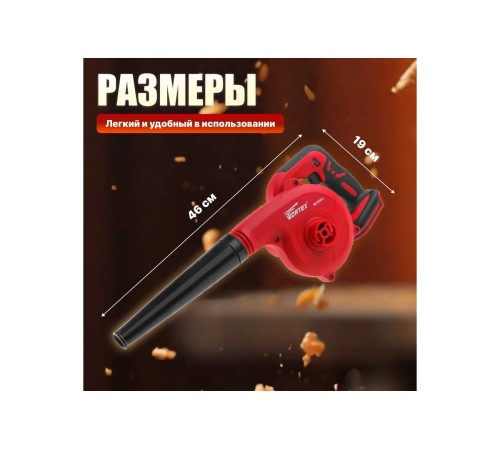Воздуходувка аккумуляторная Wortex BB 1518 D (Без АКБ и ЗУ)