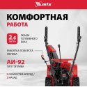 Снегоуборщик бензиновый MTX ST 560