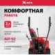Снегоуборщик бензиновый MTX ST 560