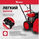 Снегоуборщик бензиновый MTX ST 560