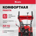 Снегоуборщик бензиновый MTX ST 610