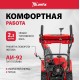Снегоуборщик бензиновый MTX ST 610