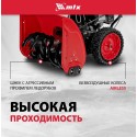 Снегоуборщик бензиновый MTX ST 610