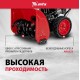Снегоуборщик бензиновый MTX ST 610