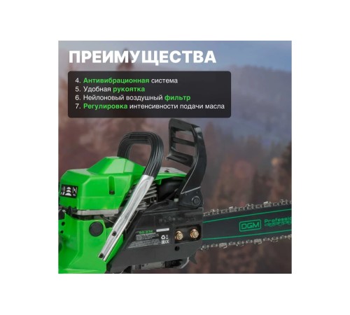 Бензопила DGM GS-232