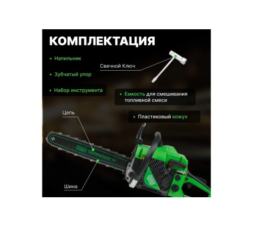 Бензопила DGM GS-232
