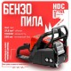 Бензопила HDC HD-C180 (без шины и цепи)