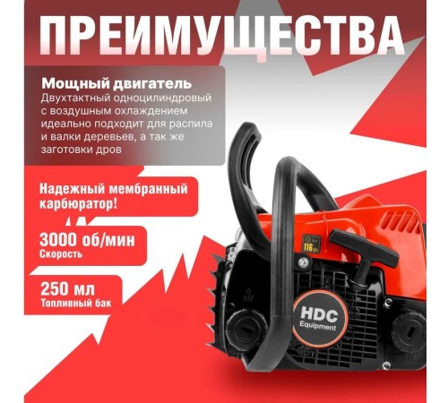 Бензопила HDC HD-C180 (без шины и цепи)