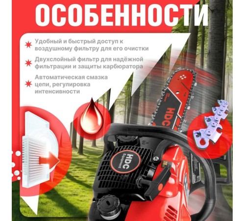 Бензопила HDC HD-C180 (без шины и цепи)