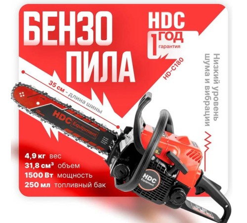 Бензопила HDC HD-C180 (шина 14)