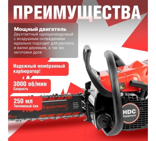 Бензопила HDC HD-C180 (шина 14)