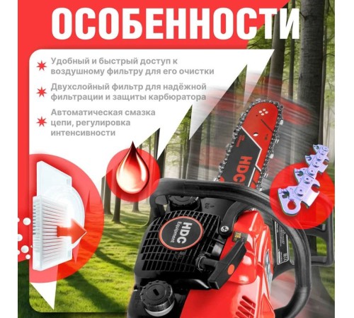 Бензопила HDC HD-C180 (шина 14)