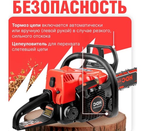 Бензопила HDC HD-C180 (шина 14)