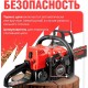 Бензопила HDC HD-C180 (шина 14)