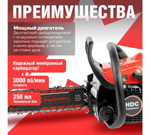 Бензопила HDC HD-C180 (шина 16)