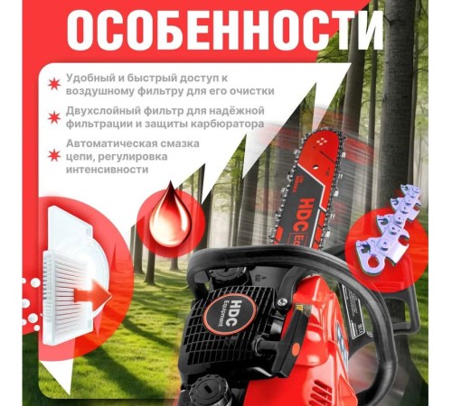 Бензопила HDC HD-C180 (шина 16)