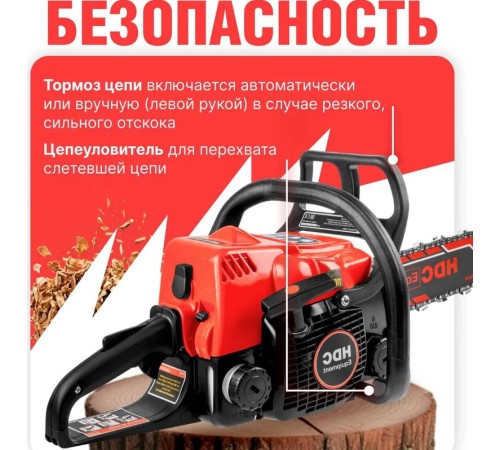 Бензопила HDC HD-C180 (шина 16)