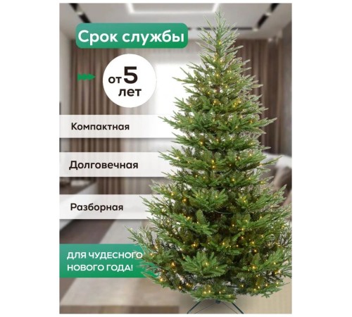 Ель искусственная GrandSiti Виктория плюс 150см