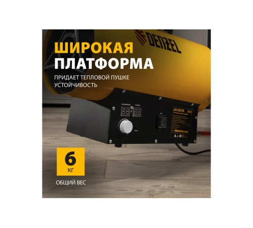 Тепловая пушка газовая Denzel GHG-30i