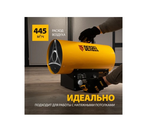 Тепловая пушка газовая Denzel GHG-30i