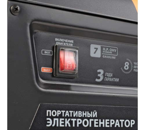 Генератор бензиновый Patriot GP 3810 L