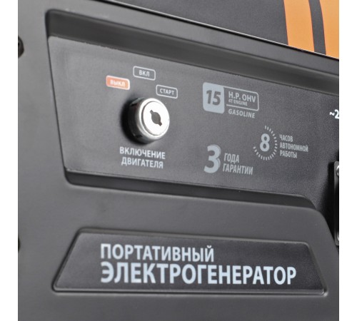 Генератор бензиновый Patriot GP 7210 LE