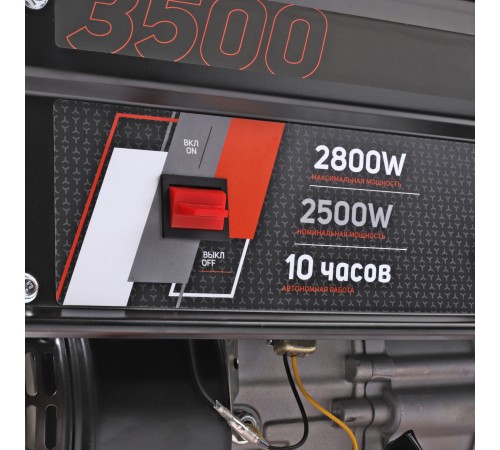 Генератор бензиновый Patriot GRS 3500