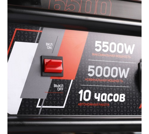 Генератор бензиновый Patriot GRS 6500