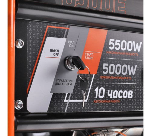 Генератор бензиновый Patriot GRS 6500E