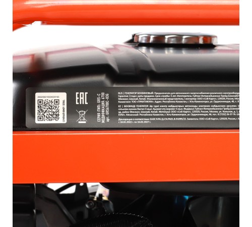 Генератор бензиновый Patriot GRS 6700C