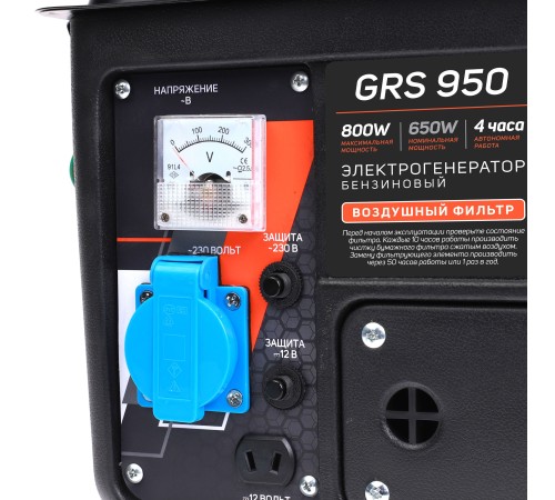 Генератор бензиновый Patriot GRS 950
