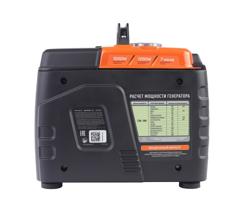 Генератор инверторный Patriot iGX 1200