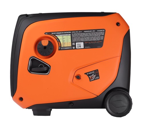 Генератор инверторный Patriot iGX 4000W