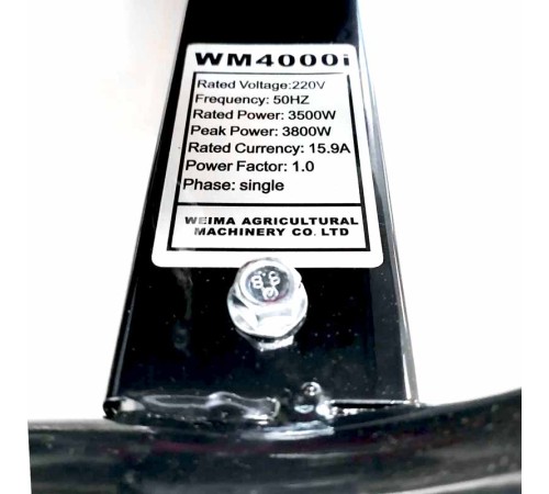 Генератор инверторный Weima WM 4000i