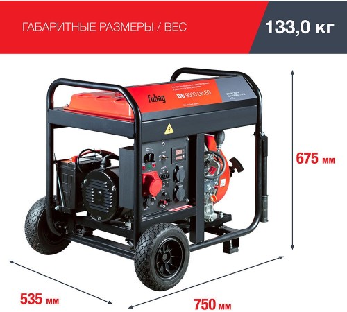 Генератор дизельный FUBAG DS 9500 DA ES