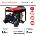 Генератор дизельный FUBAG DS 7500 A ES