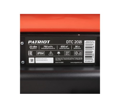 Тепловая пушка дизельная Patriot DTC 202i