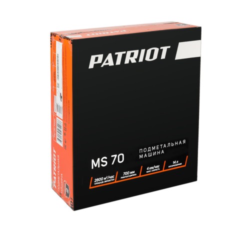 Машина подметальная Patriot MS 70