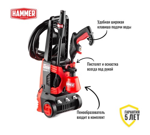 Мойка высокого давления Hammer MVD1900C