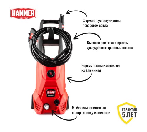 Мойка высокого давления Hammer MVD1900C