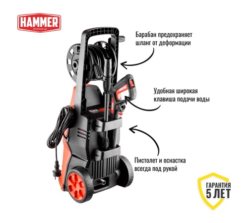 Мойка высокого давления Hammer MVD2000C
