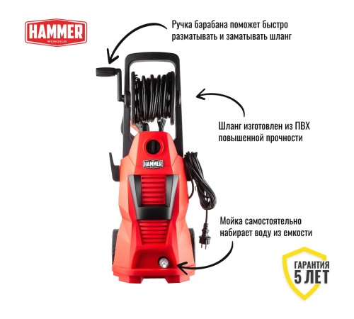 Мойка высокого давления Hammer MVD2000C