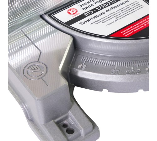 Торцовочная пила  Калибр Мастер ПТЭ-1750/255-Ам