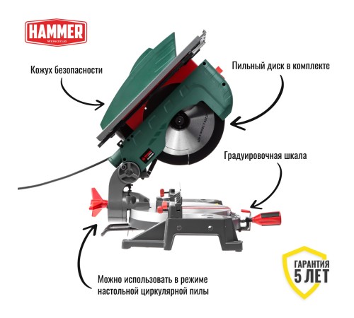 Торцовочная пила комбинированная Hammer Flex STL1800/250C