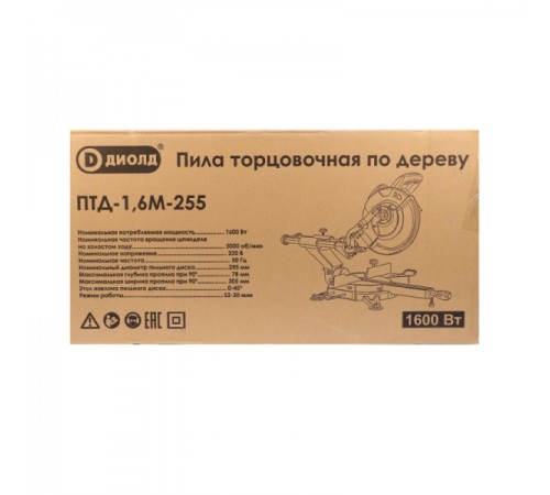 Торцовочная пила ДИОЛД ПТД-1,6М-255