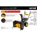 Снегоуборщик бензиновый Huter SGC 4100W